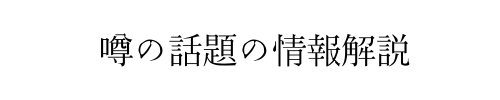最新エンタメ、芸能、スポーツ、政治のニュース情報をお届け